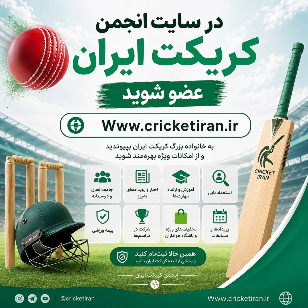 پوستر سایت کریکت