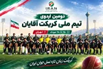 دومین اردوی انتخابی تیم ملی کریکت مردان ایران